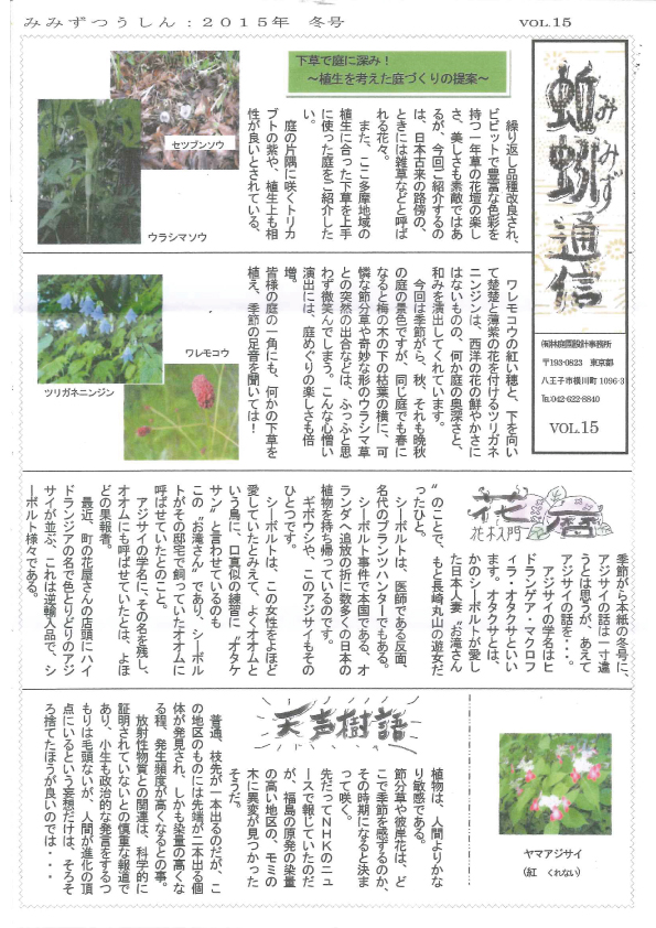 蚯蚓通信vol.15